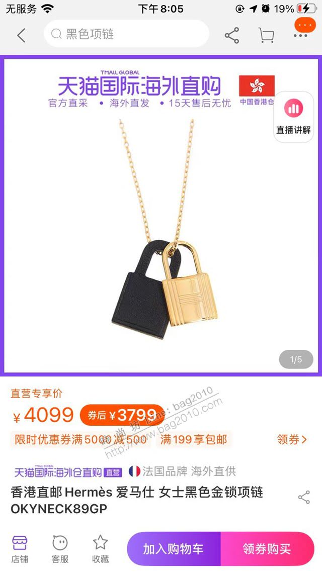 Hermes首飾品 愛馬仕confettis包包項鏈 Hermes系列2021新款項鏈  zgh1545